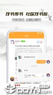 小书亭去广告版