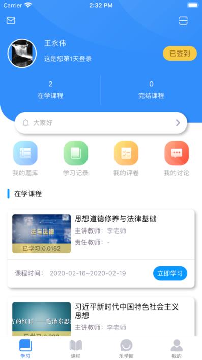 名华在线app