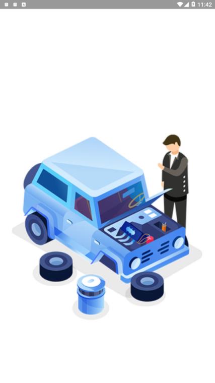 管车易5.0app