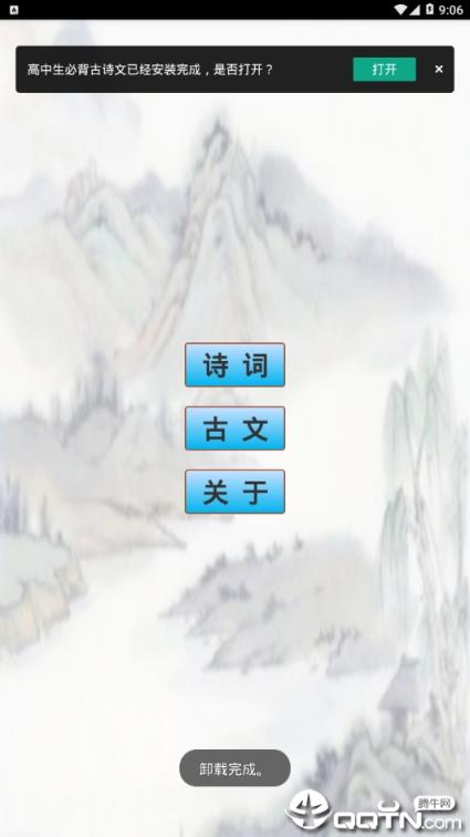 高中生必背古诗文