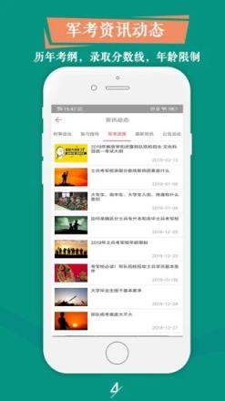 师之航军考题库