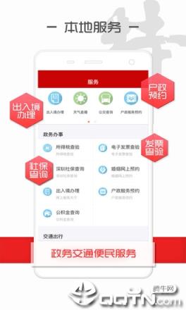 读特APP新闻客户端