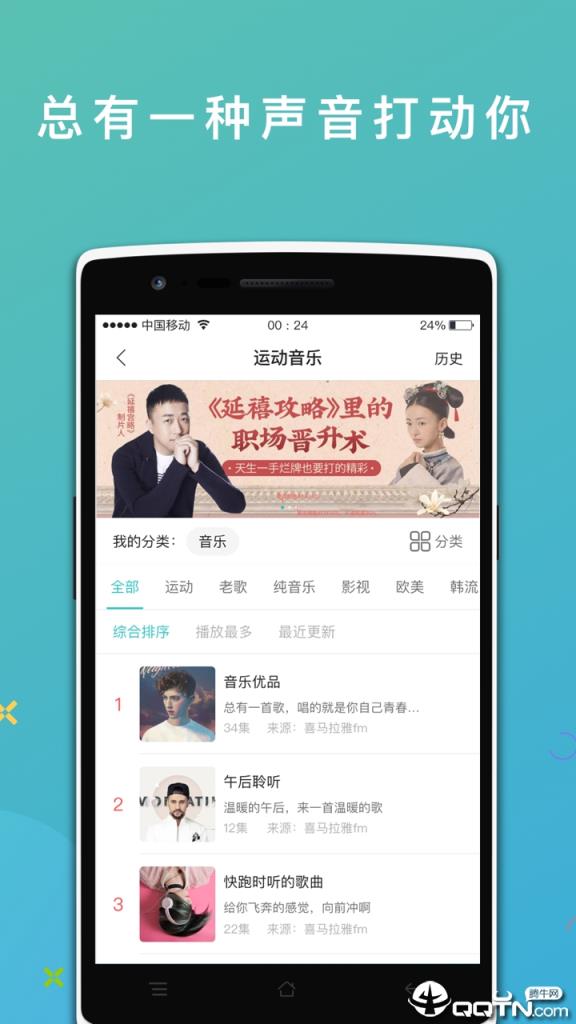 运动世界校园版