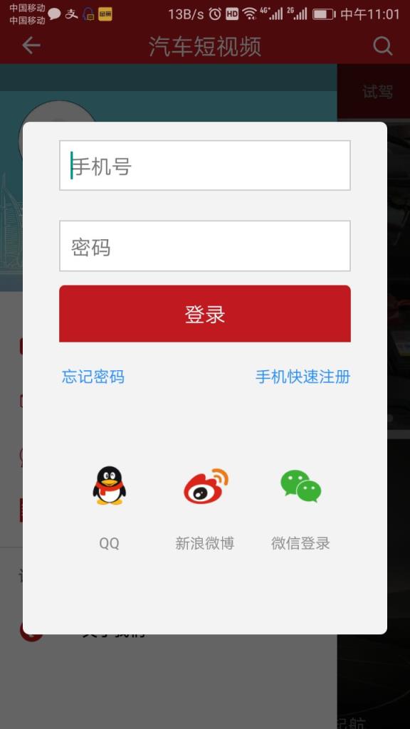 汽车短视频app