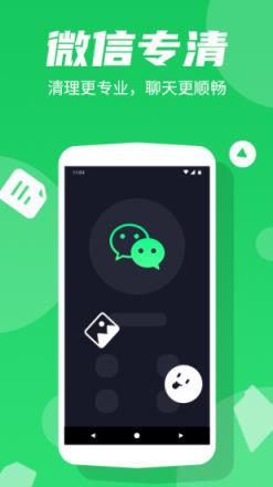 安卓清理专家