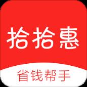 拾拾惠app