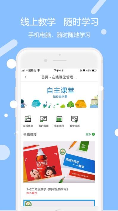 未来学苑app