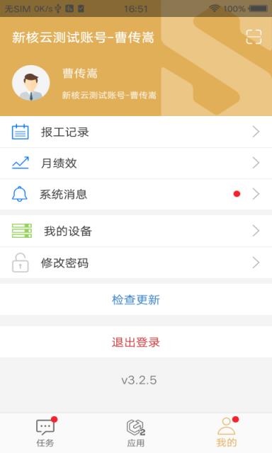 智核云(云ERP软件)