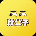 段公子app