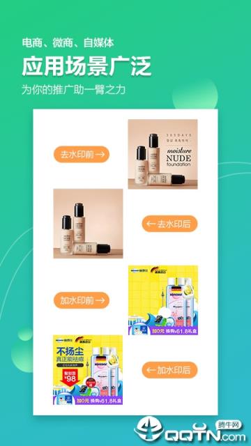 图片去水印加水印软件