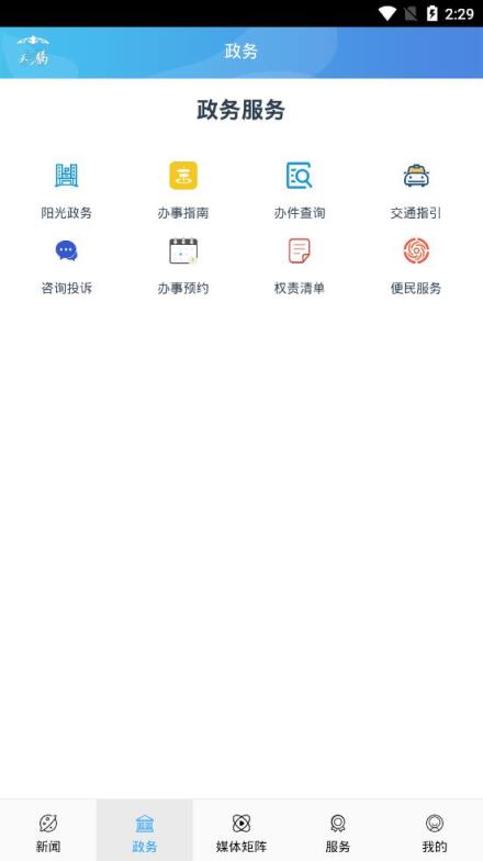 云上鄂托克app