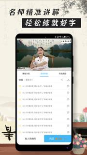 小学硬笔书法教学