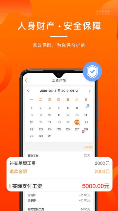 雇吧app