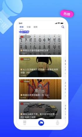 东长安街app