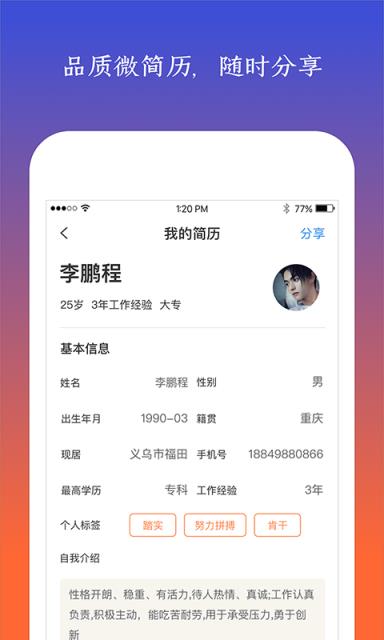 恒信人才义乌找工作