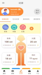 东来宝贝
