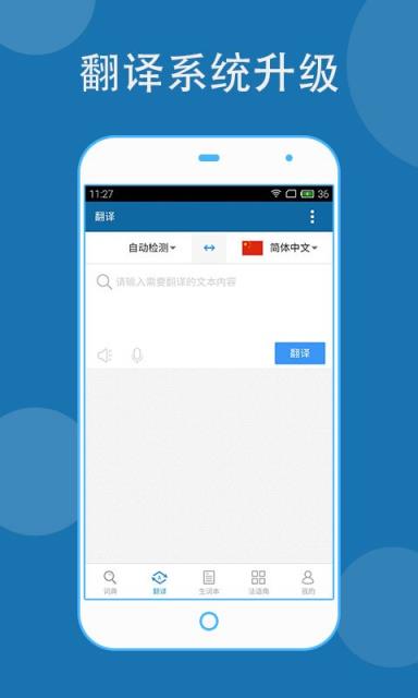 法语助手Frhelper