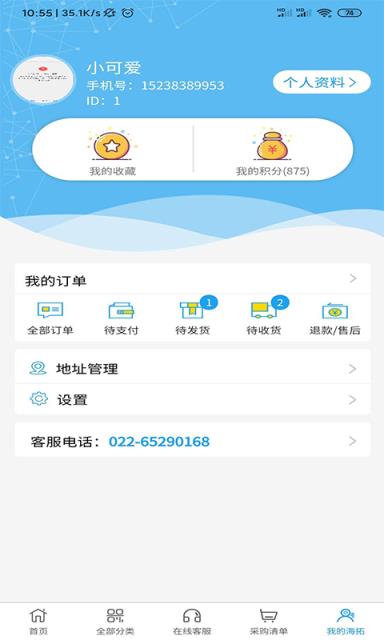 海拓五金(五金制品商城)
