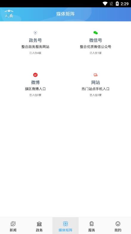 云上鄂托克app