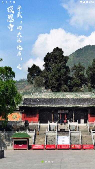 直播平武app
