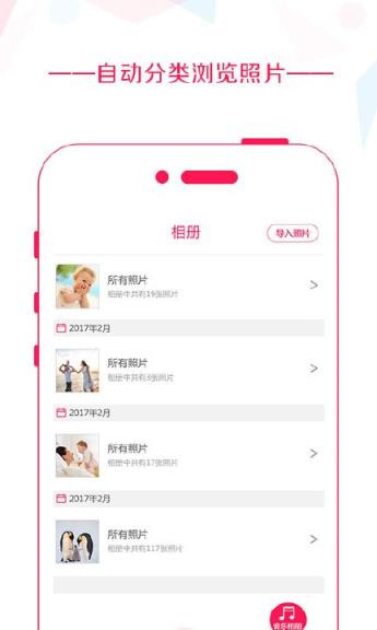 美哦相册app