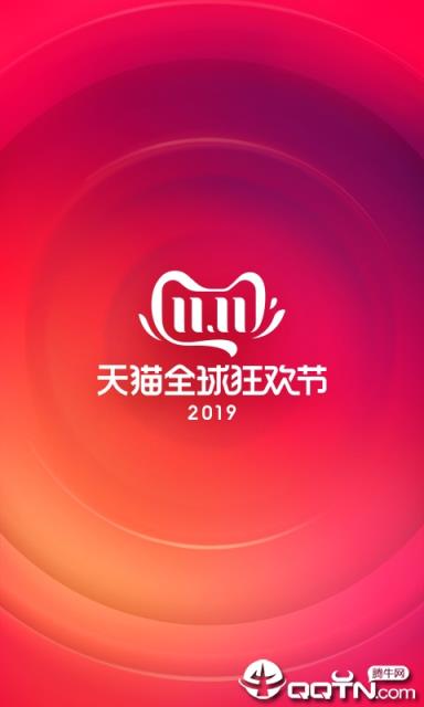 手机淘宝2021版本