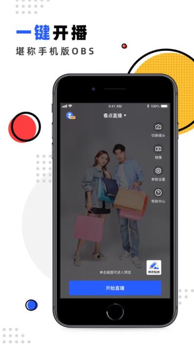 快卖卖app(装修直播间)