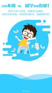 看见留学安卓版