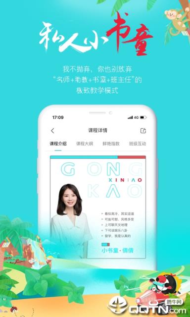 犀鸟公考
