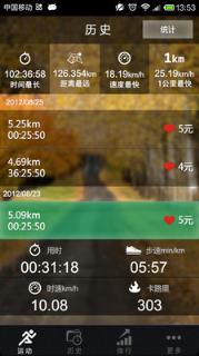 爱跑