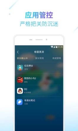 格雷盒子孩子端
