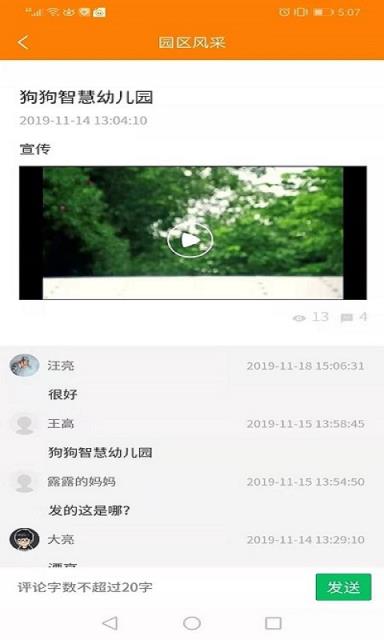 金石榴园丁
