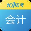 101贝考初级会计职称