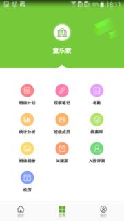 童乐蒙教师
