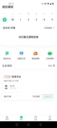 符氏教育(书画教育)
