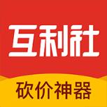 互利社砍价神器