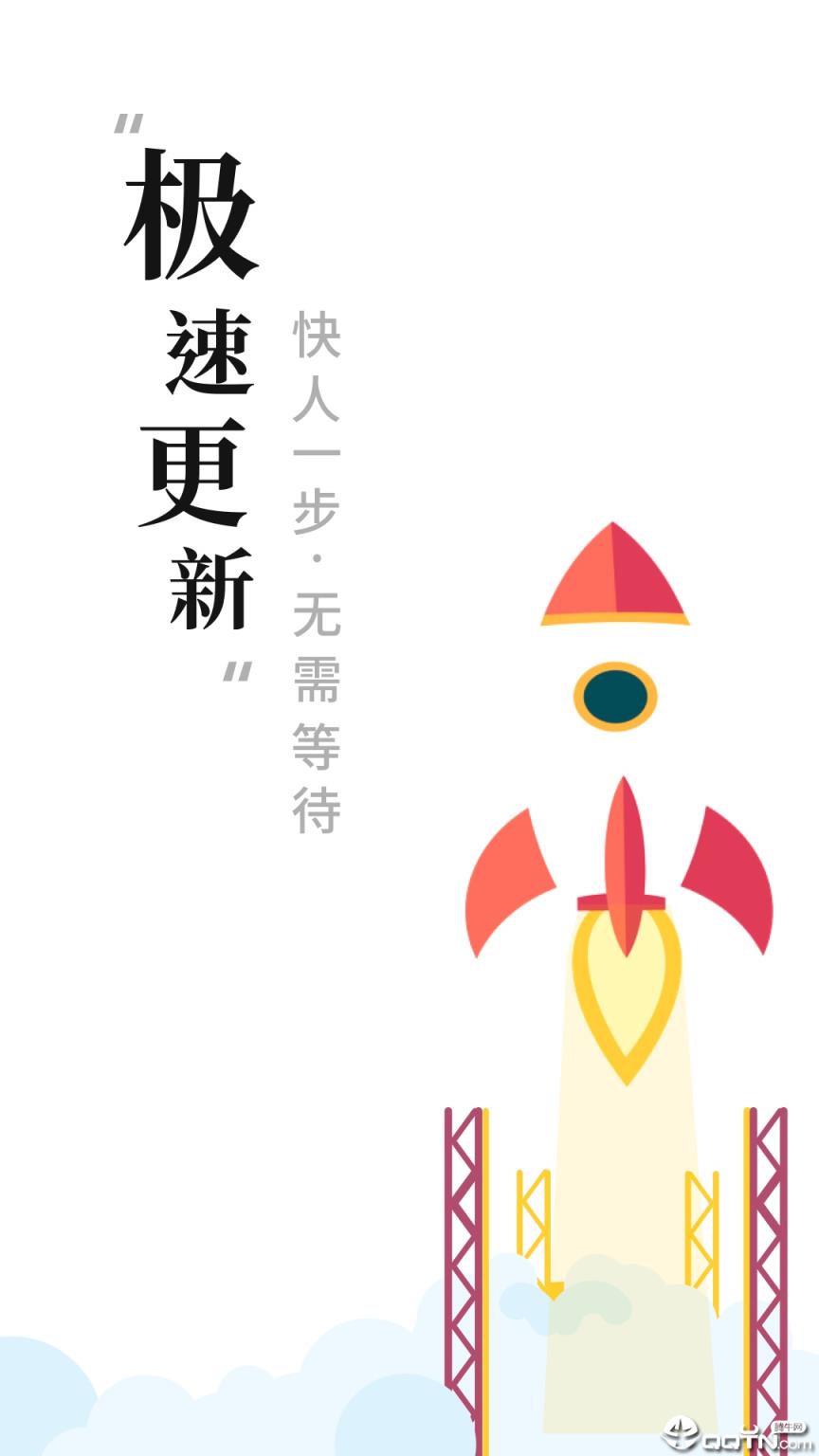 快读全本免费小说阅读器