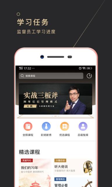 长青云大学app