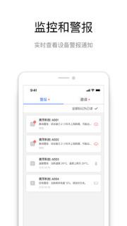 青萍物联app
