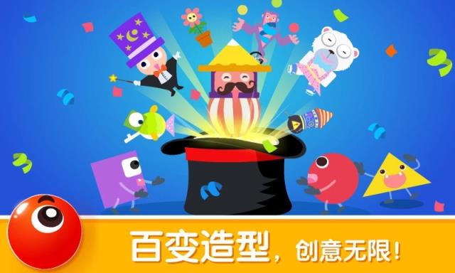 宝宝巴士形状变变变