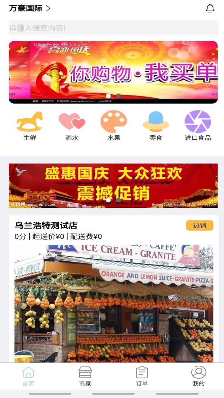 富航送呗
