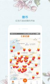 七彩红包app