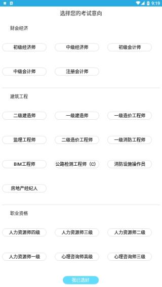 万校互联app(职业培训)