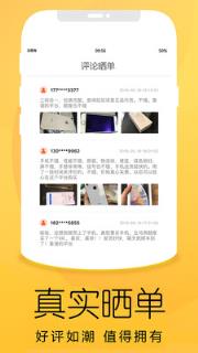 优品租赁轻奢品租赁零售平台