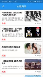 温度心理咨询中心