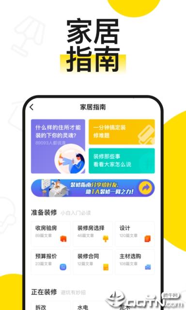 逛逛美家
