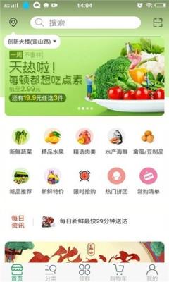 中甸菜园子买新鲜菜