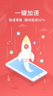 一键手机清理助手