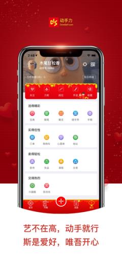 动手力
