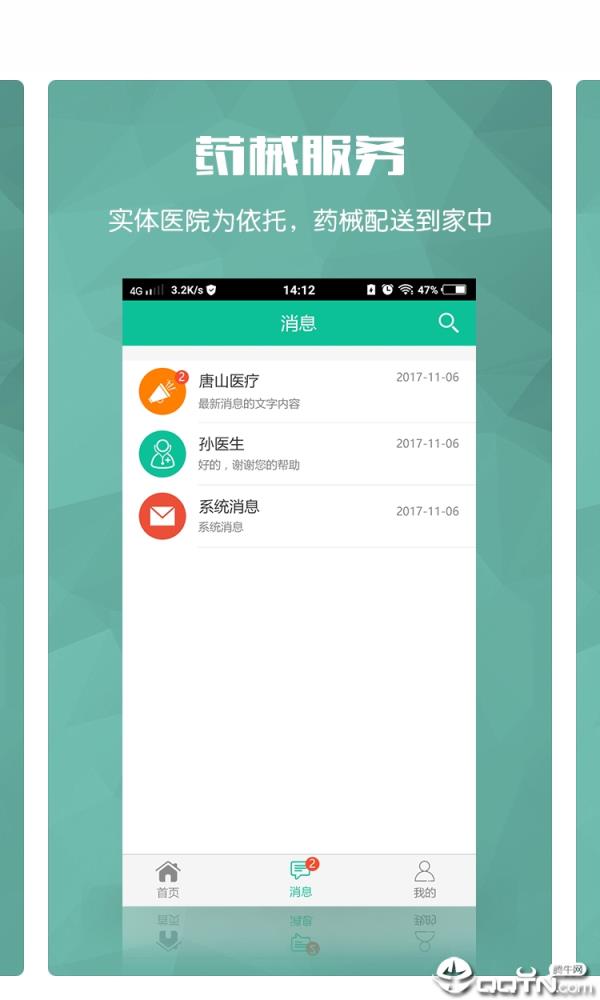 唐山医疗